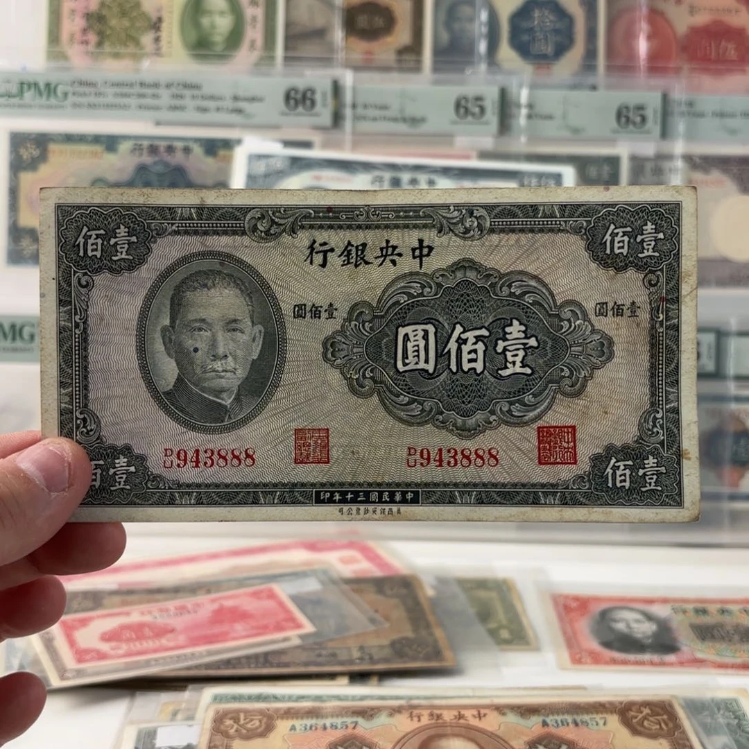 中央银行壹佰圆943888豹子号……