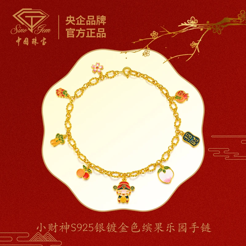 【中国珠宝】小财神时尚百搭送女友限定银镀金色缤果乐园手链
