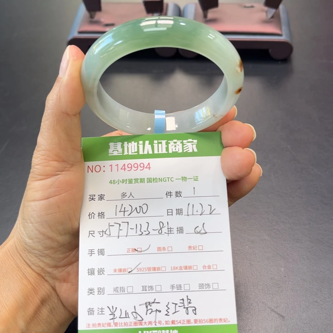 未镶嵌手镯翡翠多人
