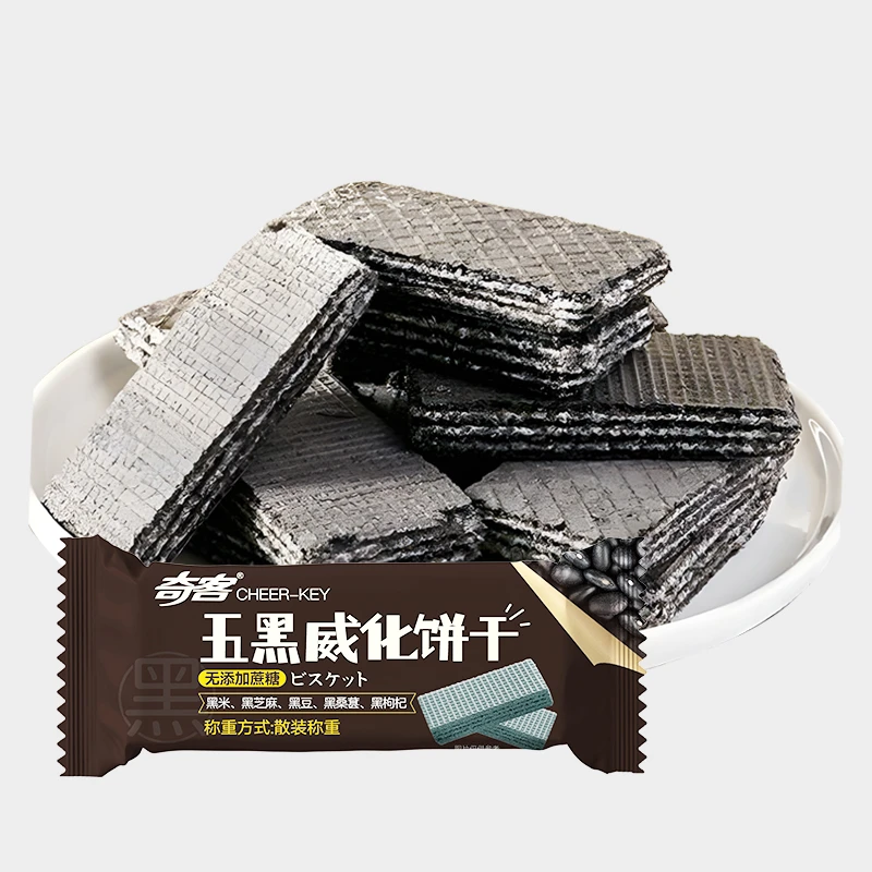 无添加蔗糖五黑威化饼粗粮夹心饼酥脆营养零食茶点健康美味充饥