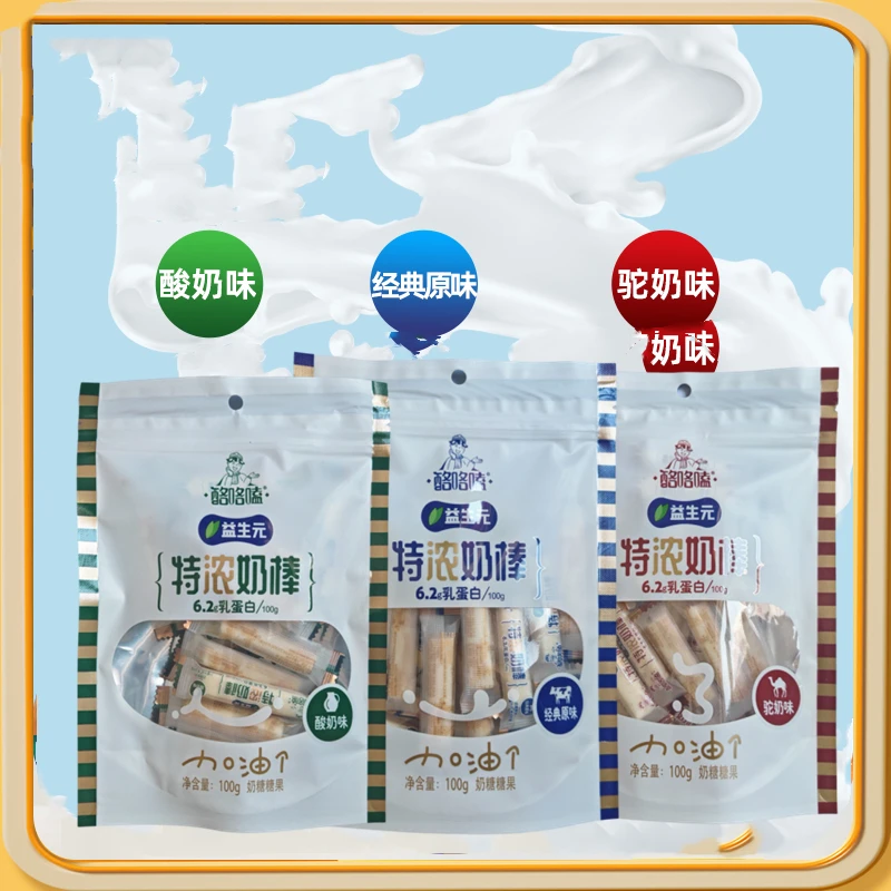 新疆酪咯嗑益生元特浓奶棒奶酪棒原味酸奶味干吃零食品100g包邮