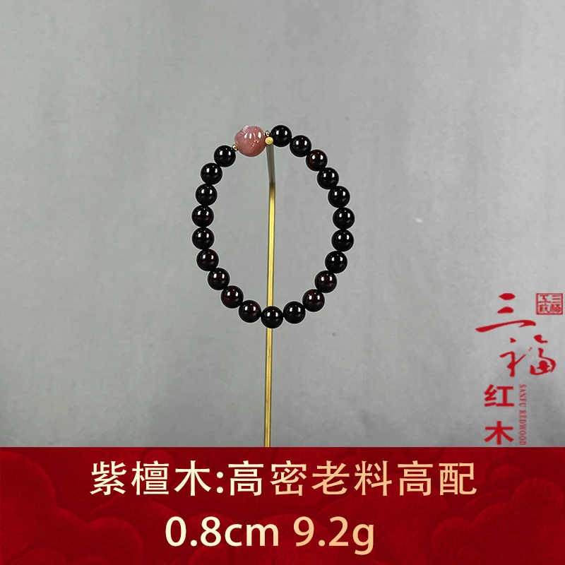 114332 高密老料高配 紫檀木