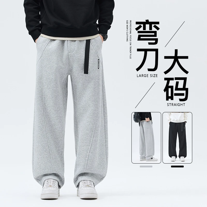 大码弯刀休闲卫裤男士直筒裤秋季2025新款宽松运动裤美式阔腿长裤