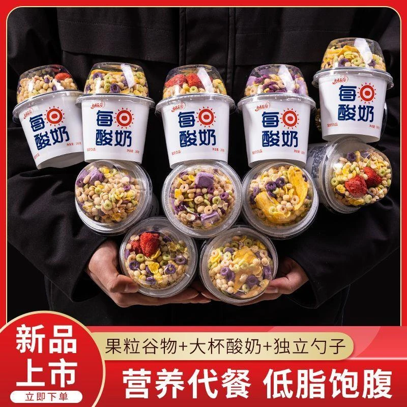 搅拌酸奶谷物酸奶杯拌坚果牛奶整箱冻干草莓菠萝蜜网红营养代餐杯