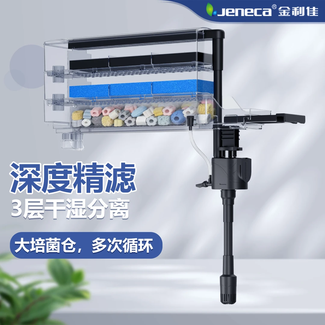 金利佳鱼缸过滤器净水增氧三合一免换水循环系统上置可调节滴流盒
