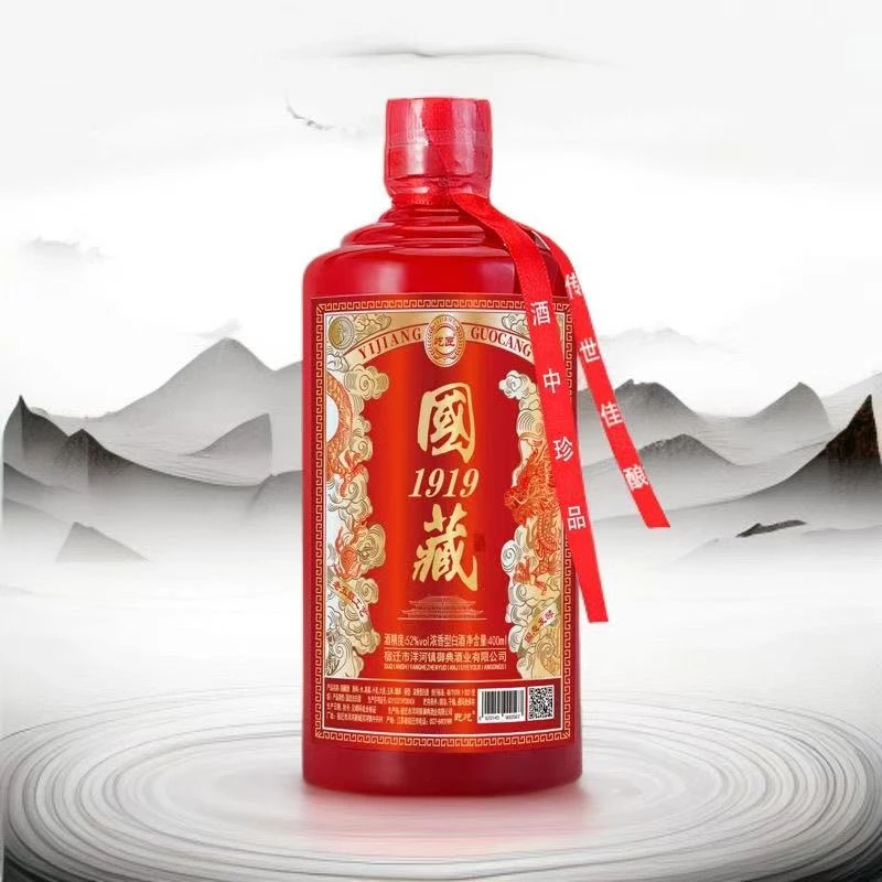 乾屹国藏1919浓香型纯粮食白酒52度