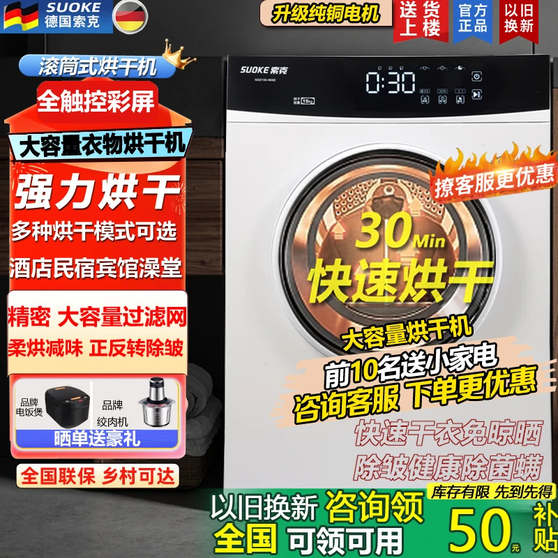 索克大型滚筒衣服烘干机酒店布草民宿家商用宾馆洗衣机速干