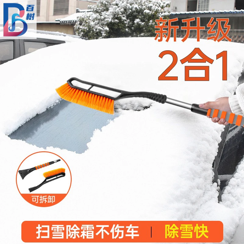 汽车雪铲伸缩式除雪铲冬季扫雪清洁刷子便携多功能可拆卸车用雪铲