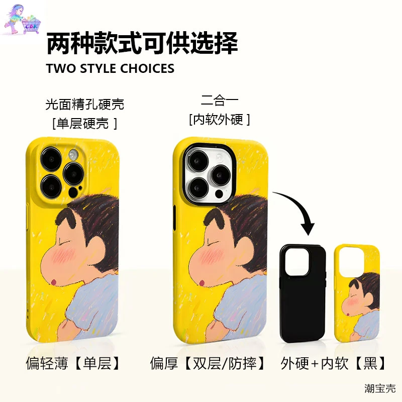 蜡笔小新手机壳适用苹果17promax个性华为mate小米17一加荣耀vivo