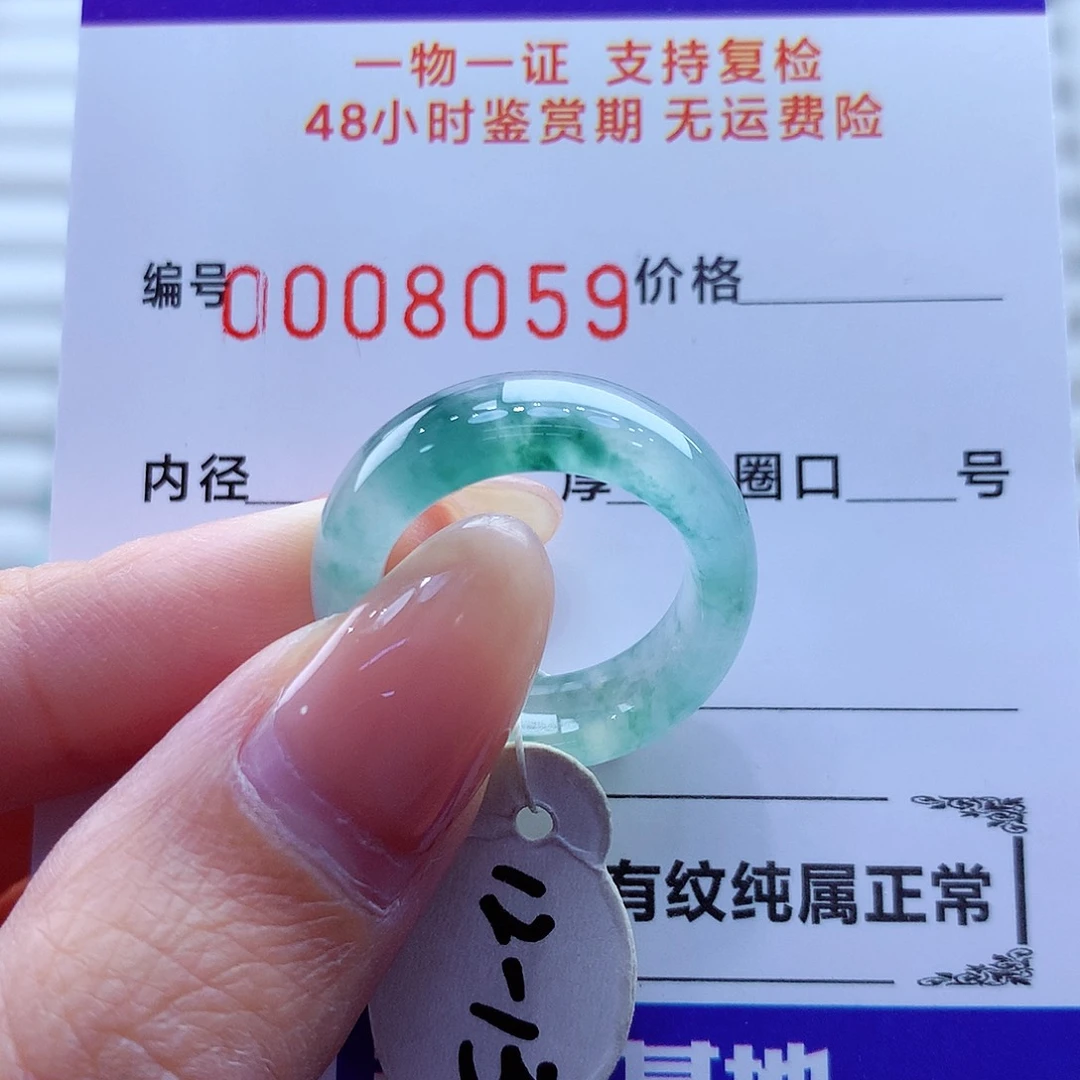 未镶嵌戒指翡翠翡翠