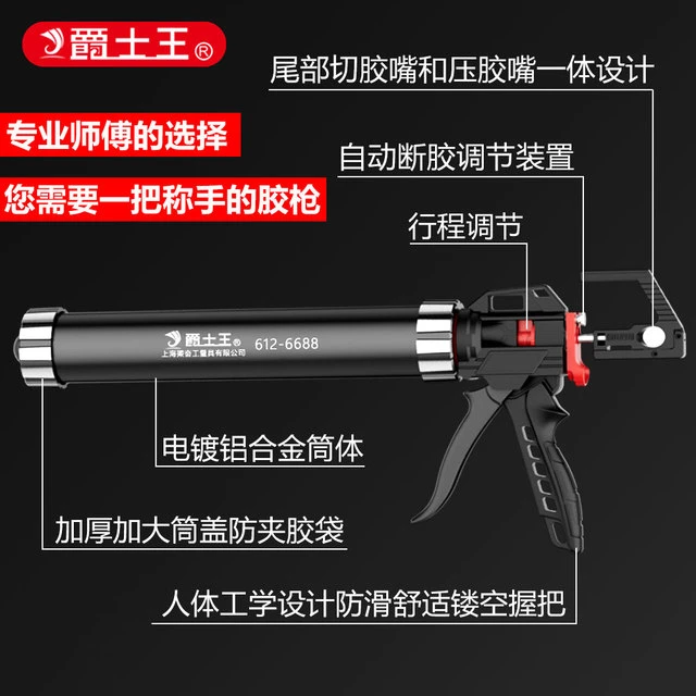 爵士王26轴承多功能结构胶枪 自动断胶玻璃胶枪两用省力旋转胶枪