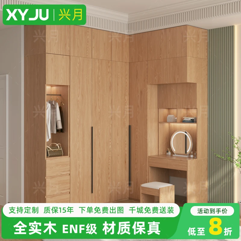 全实木定制L型转角衣柜妆台一体 橡木简约现代家用卧室拐角大衣橱