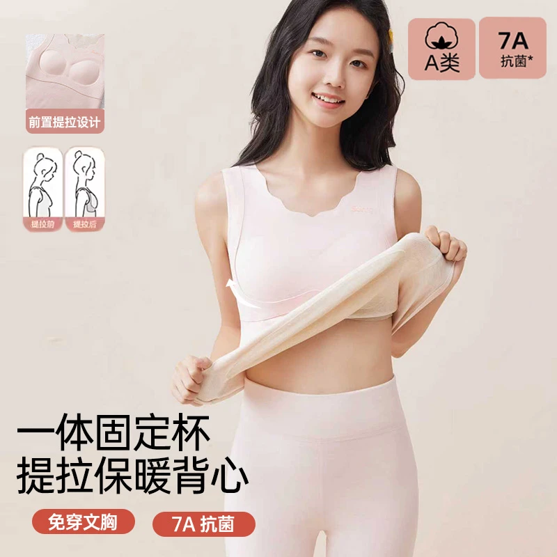 少女保暖背心初高中发育期提拉带杯垫女学生舒适内衣秋冬女童秋衣