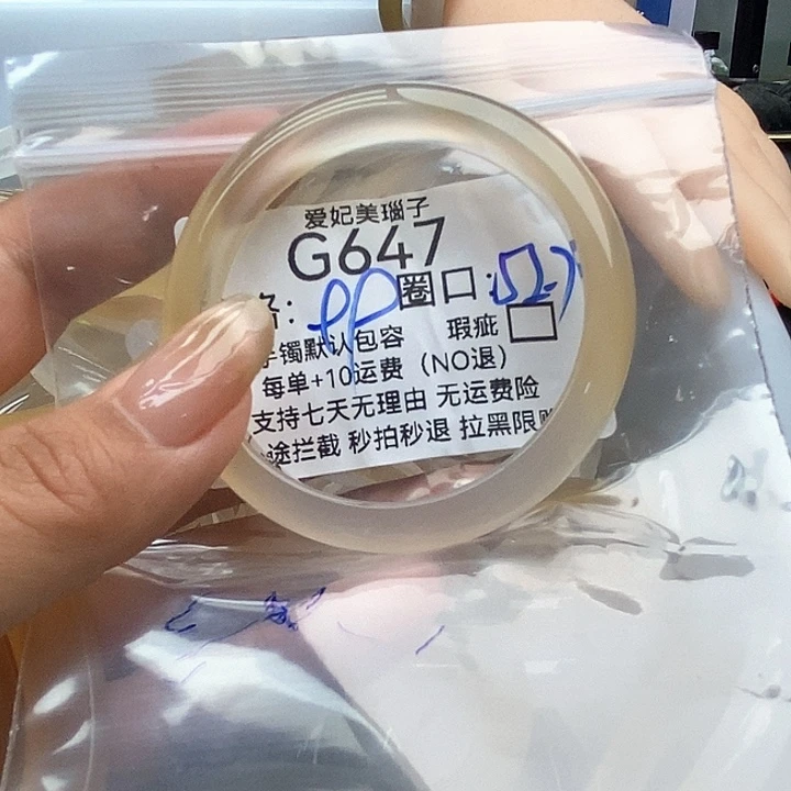 A****玛瑙/玉髓手镯未镶嵌647