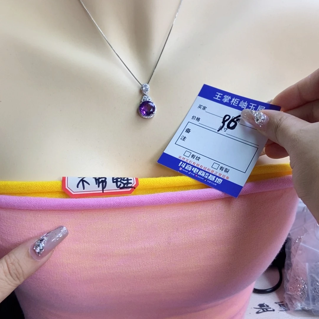 颈饰银S925镶嵌紫晶