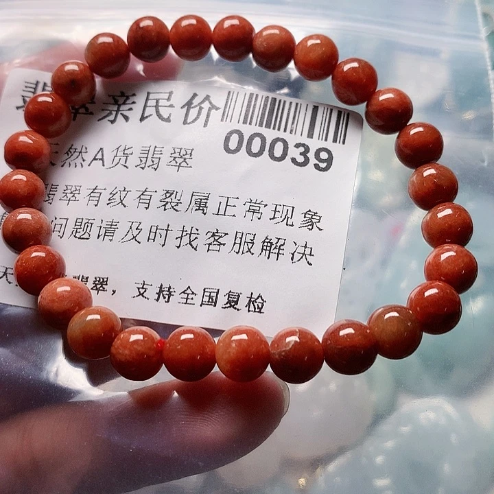 颈饰未镶嵌翡翠00000039