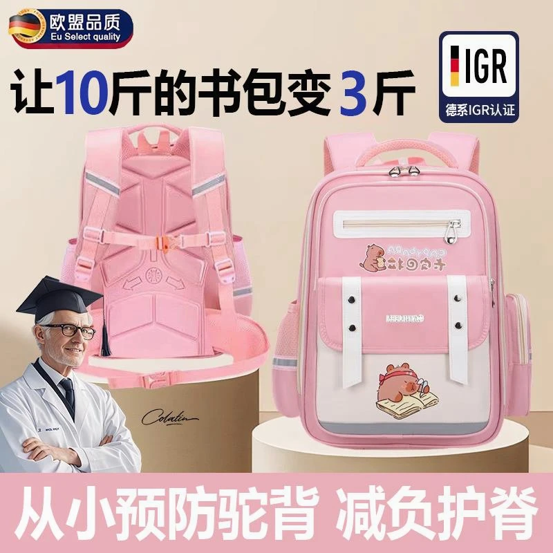 2025新款书包卡通小学生女生超轻便一三到六1820岁电女学减重书包