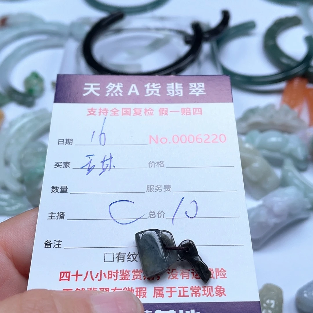 颈饰未镶嵌翡翠甜**悠