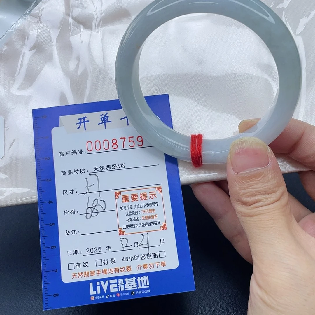 未镶嵌手镯翡翠手镯