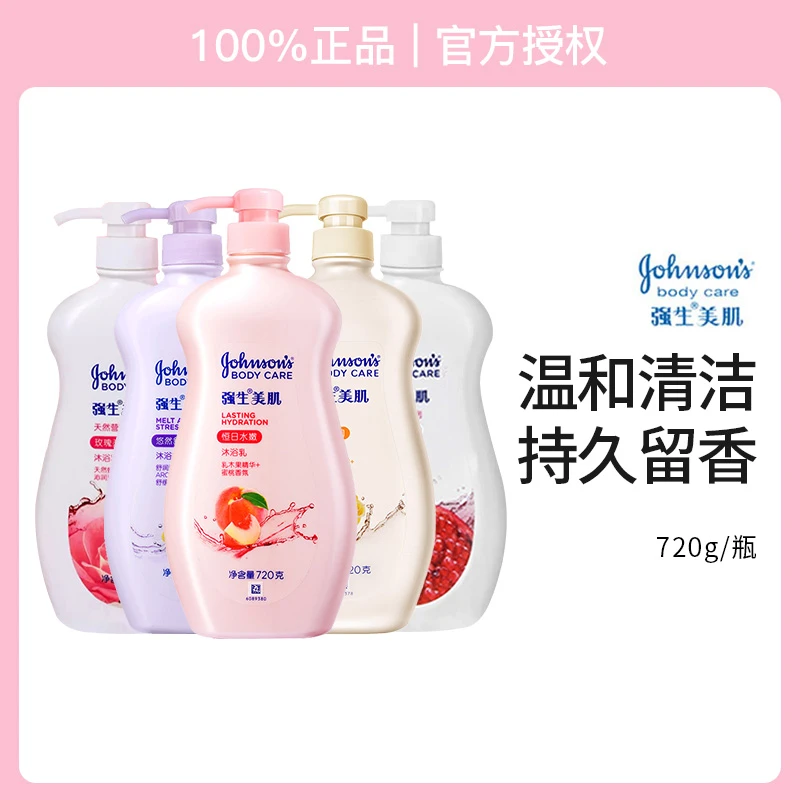 强生美肌悠然舒缓沐浴乳沐浴露润肤三效合一官方品牌瓶装