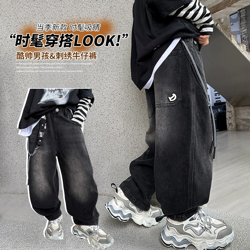 男童牛仔裤春秋季2025新款儿童直筒长裤帅气韩版中大童装男孩裤子