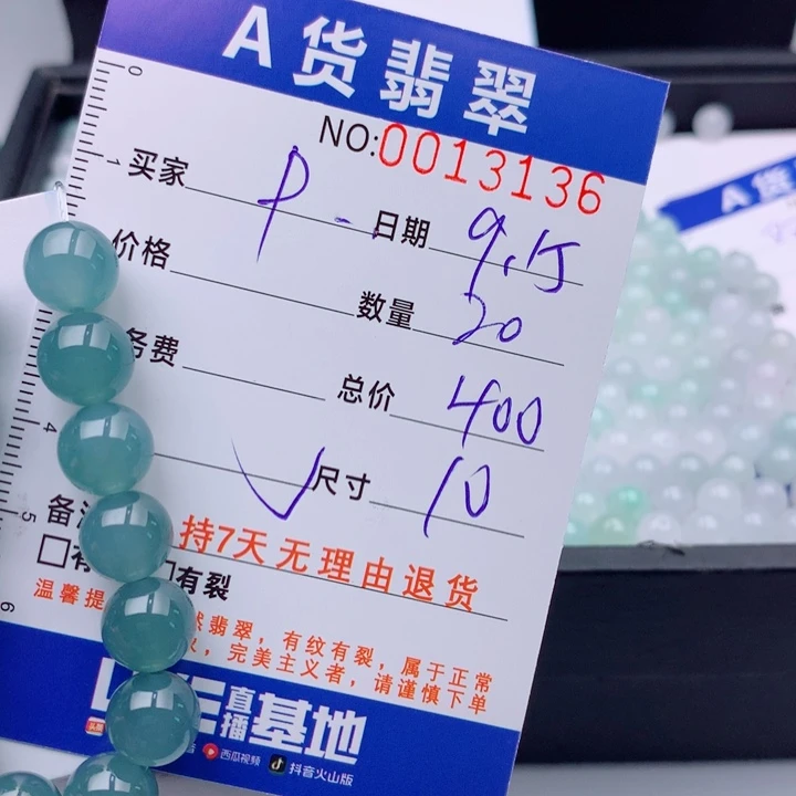 P***J未镶嵌手链翡翠多样性