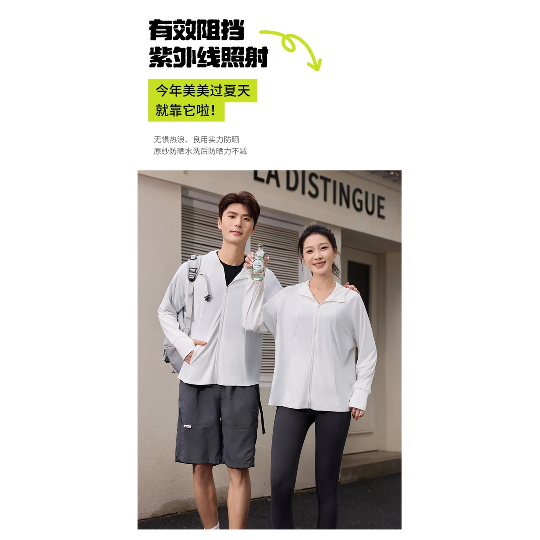 UPF100+ 冰感、弹力十足，亲肤润肤宽松舒适版型情侣宽松锦纶防晒