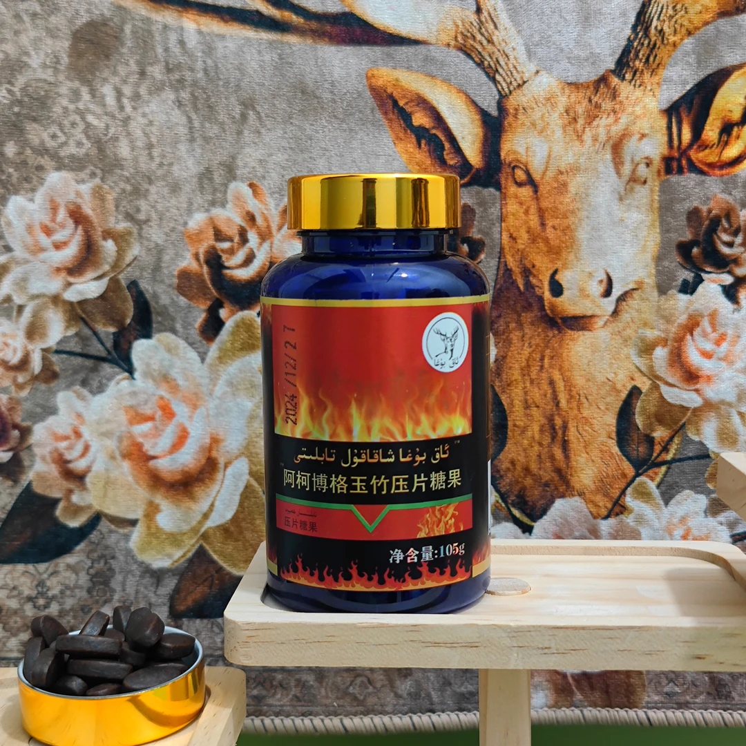 阿柯博格玉竹压片糖果