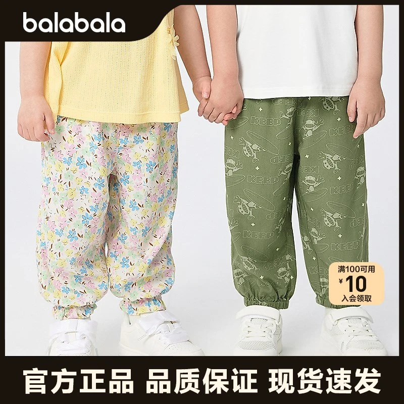 【商场同款】巴拉巴拉儿童裤子男女童夏防蚊裤睡裤可外出