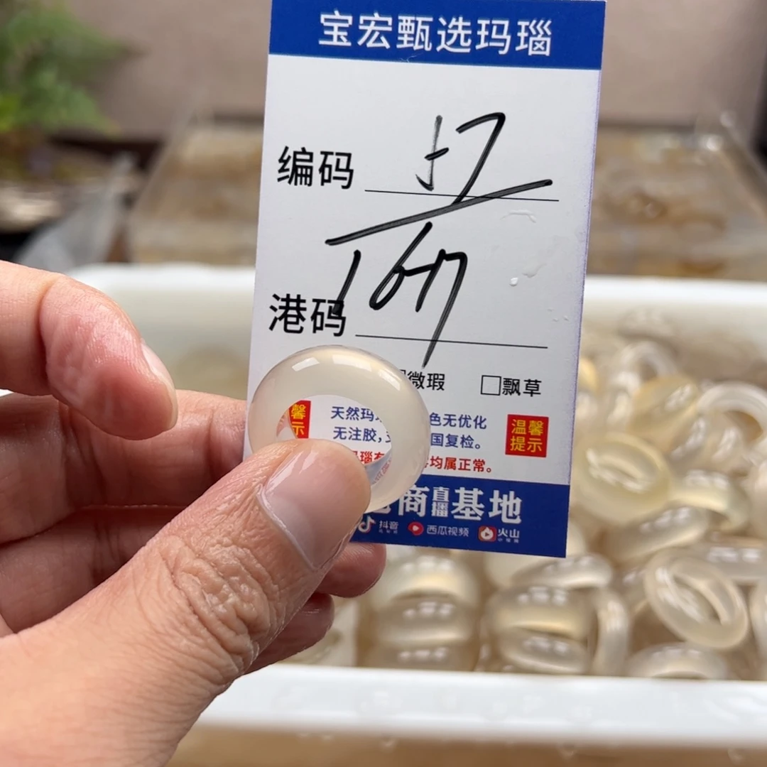 玛瑙/玉髓戒指未镶嵌