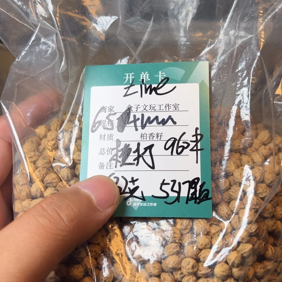 t***e吊坠柏香籽/百香籽