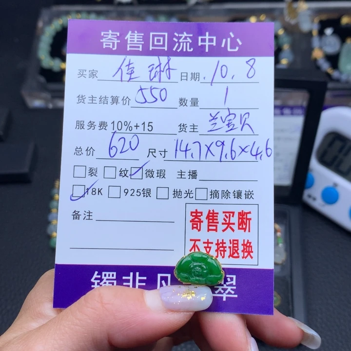 颈饰18K金镶嵌翡翠佳*