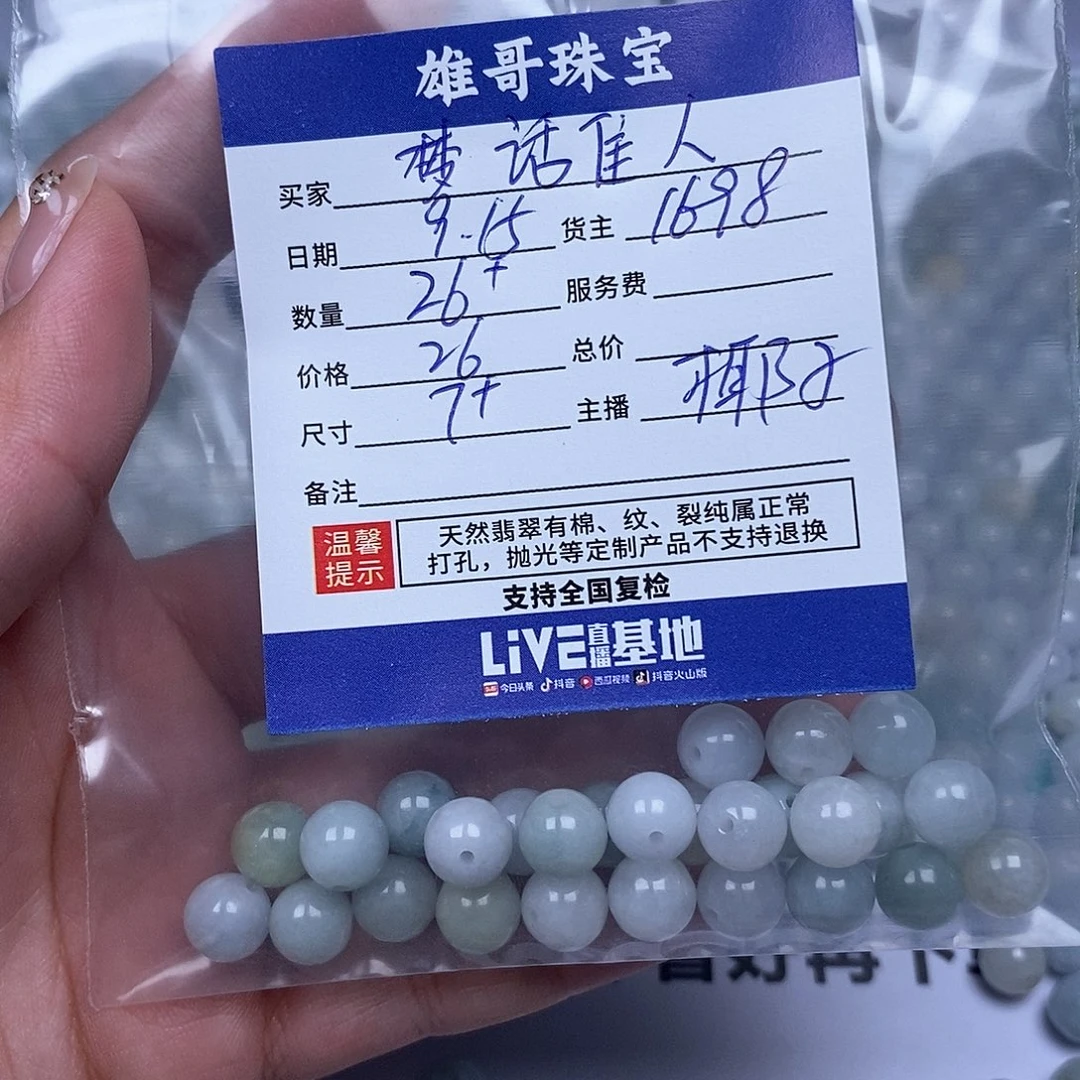 梦***人散珠翡翠翡翠散珠