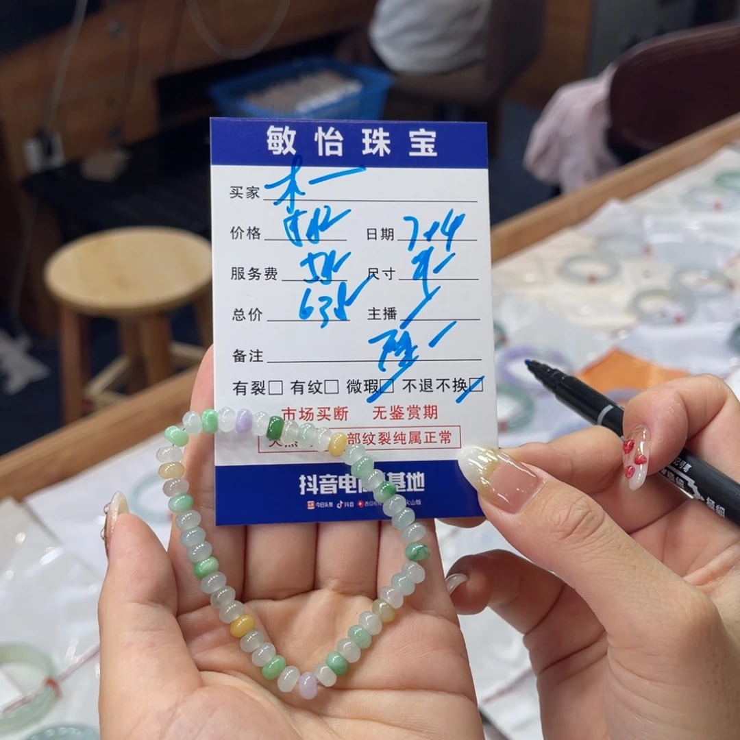 未镶嵌手链翡翠木**李买断不退不换