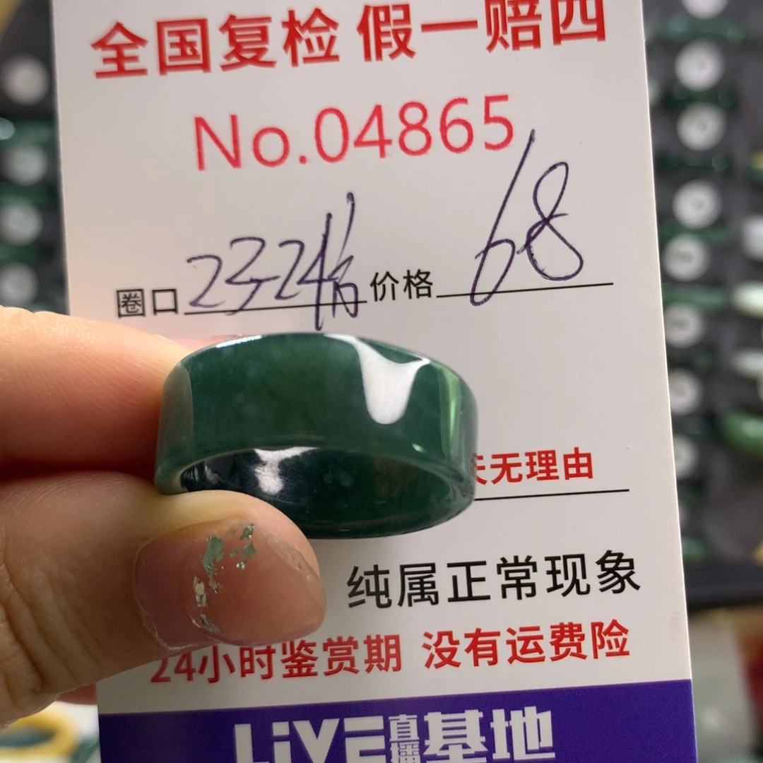 未镶嵌戒指翡翠天然翡翠
