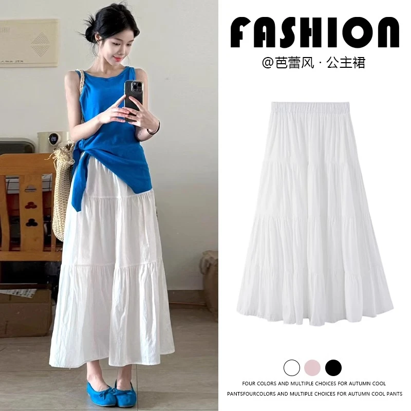 白色半身裙女夏季薄2025新款高腰显瘦a字蓬蓬蛋糕裙芭蕾风长裙子