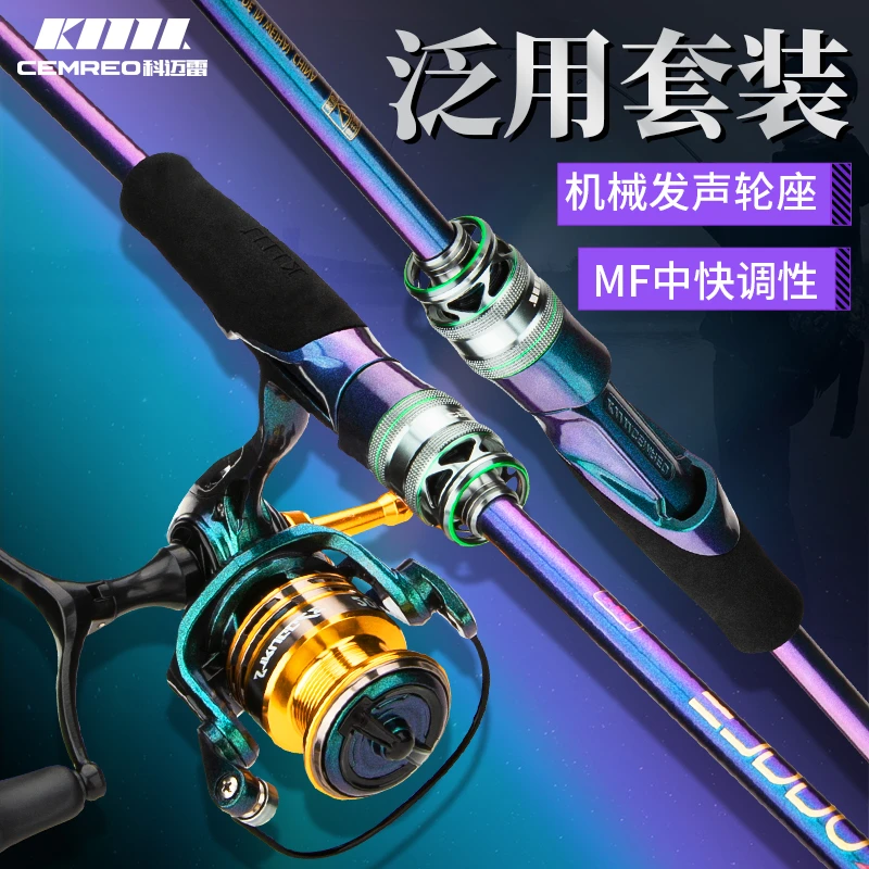 【到手两套】科迈雷龙武士炫彩路亚竿纺车轮直柄套装超远投顺滑幻灵