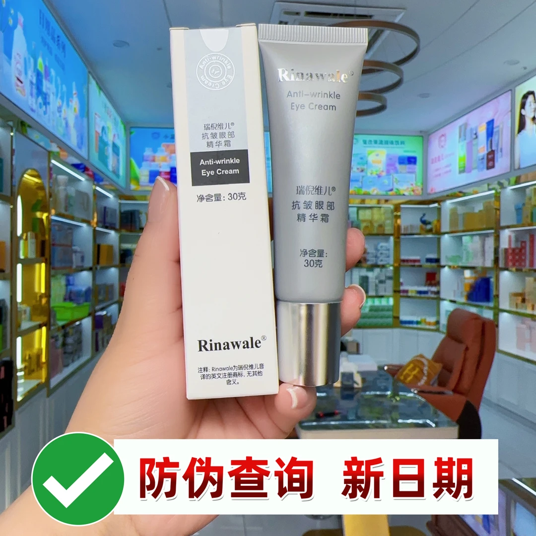 康婷瑞倪维儿抗皱眼部精华素密集眼霜30g抗皱眼霜专柜正品查防伪