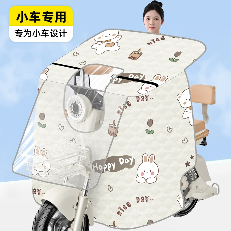 【全包小型电动车专用】电动车挡风被防水电瓶自行车电车防晒3