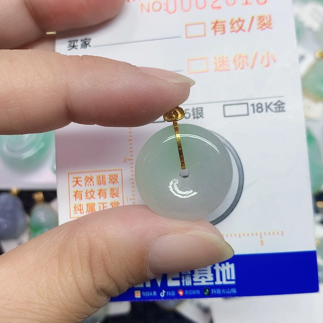 翡翠18K金镶嵌颈饰平安扣