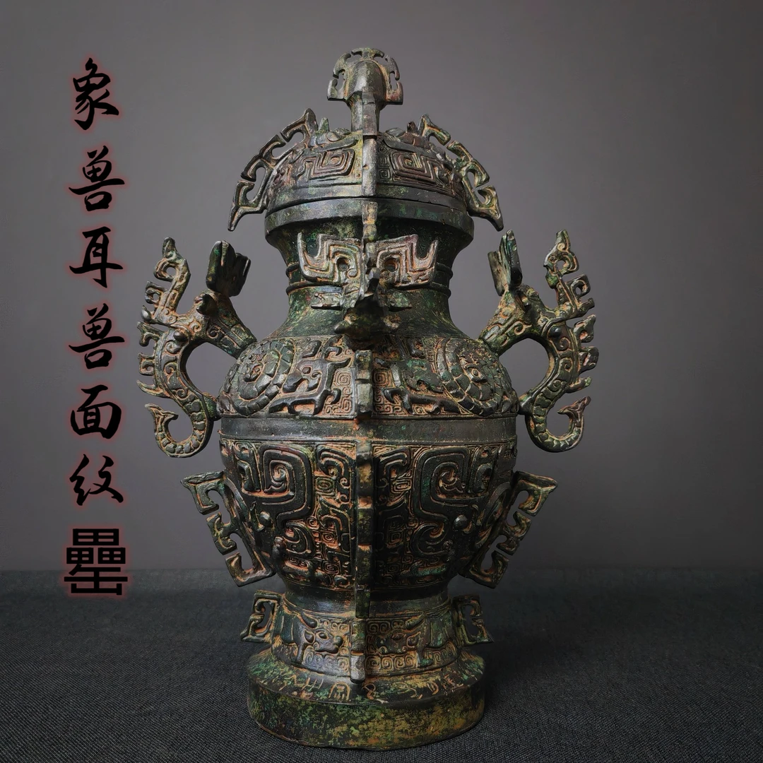 商代象兽耳兽面纹罍酒器仿古青铜器摆件收藏品纯铜古风装饰