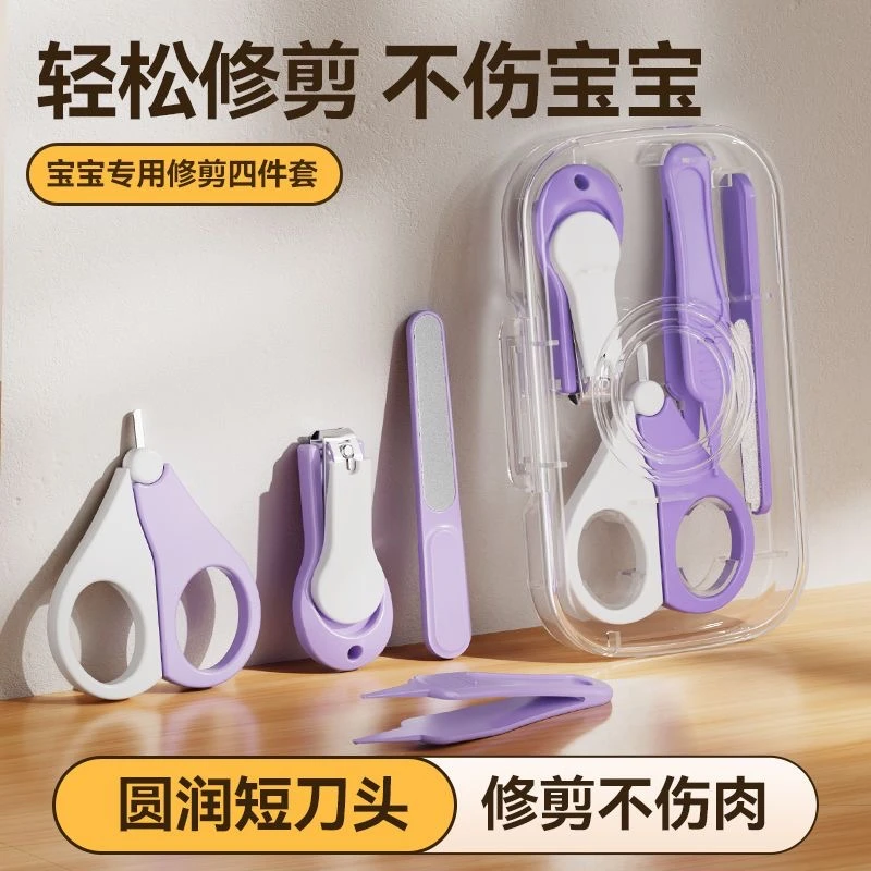 宝宝专用防夹肉剪刀儿童指甲锉防夹肉指甲钳婴儿指甲剪套装新生儿