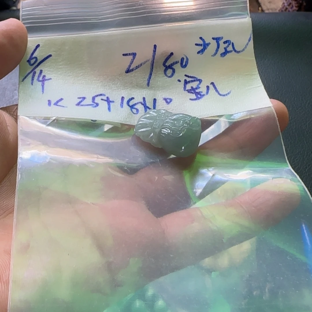 定制翡翠未镶嵌宝*～