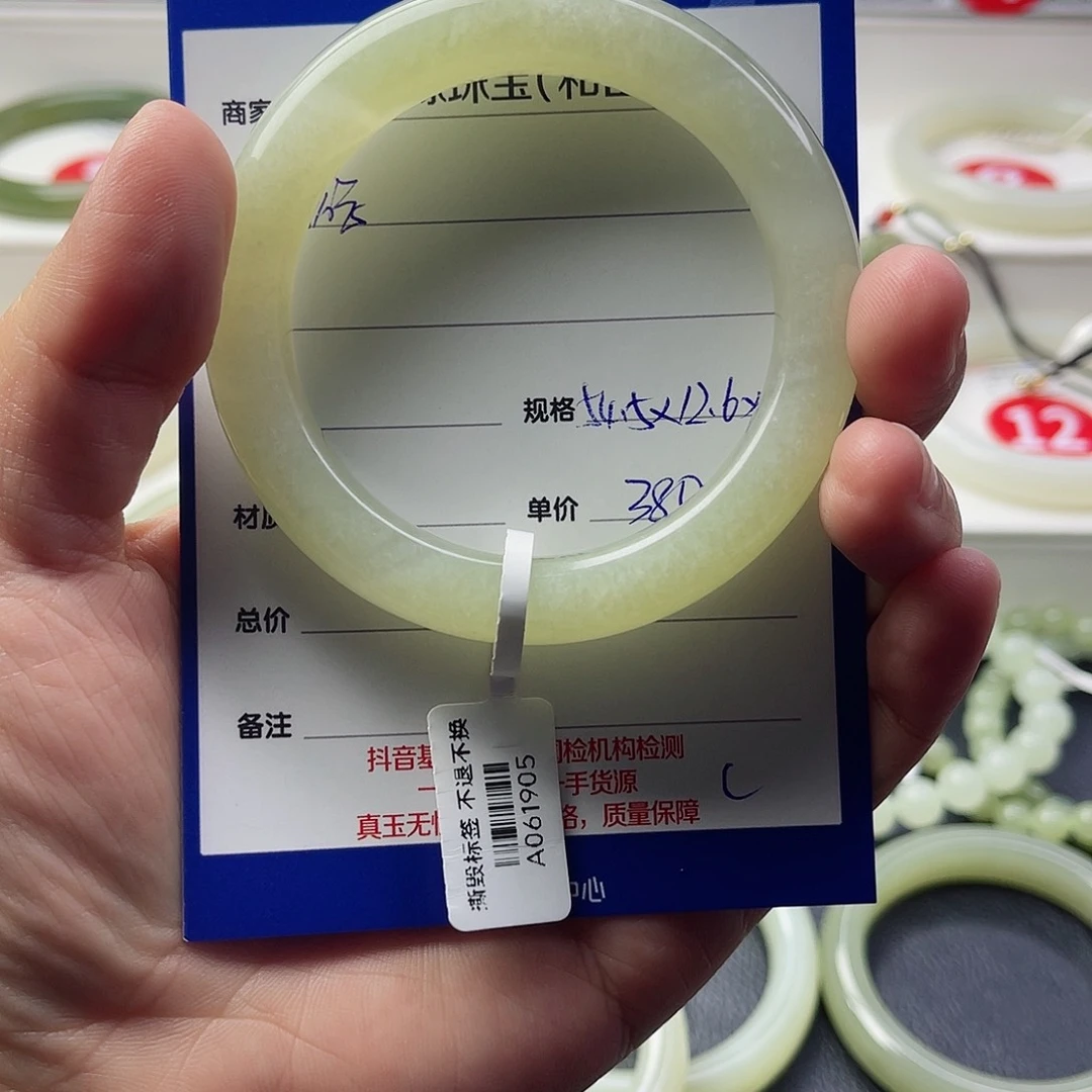 和田玉手镯未镶嵌游***猴