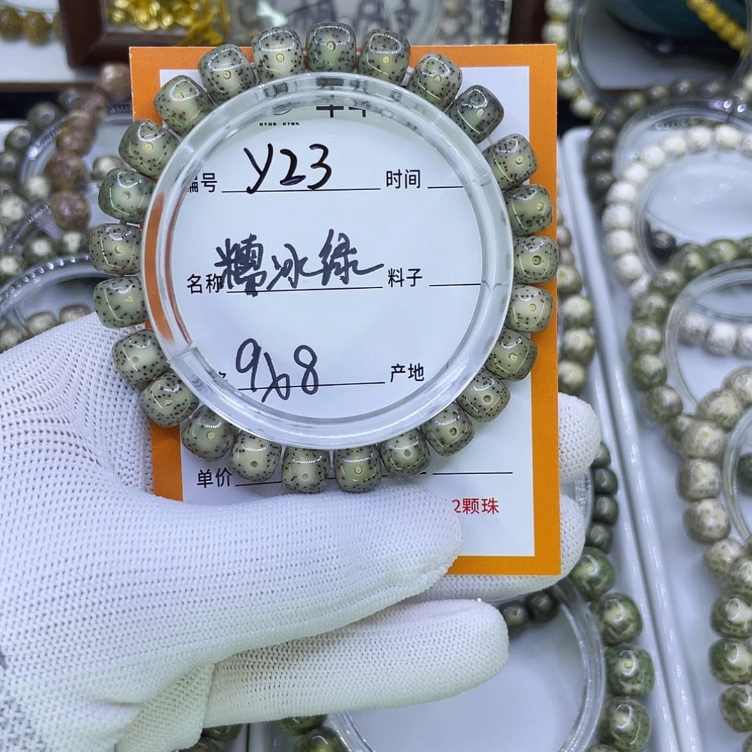 吊坠星月菩提Y糯冰绿