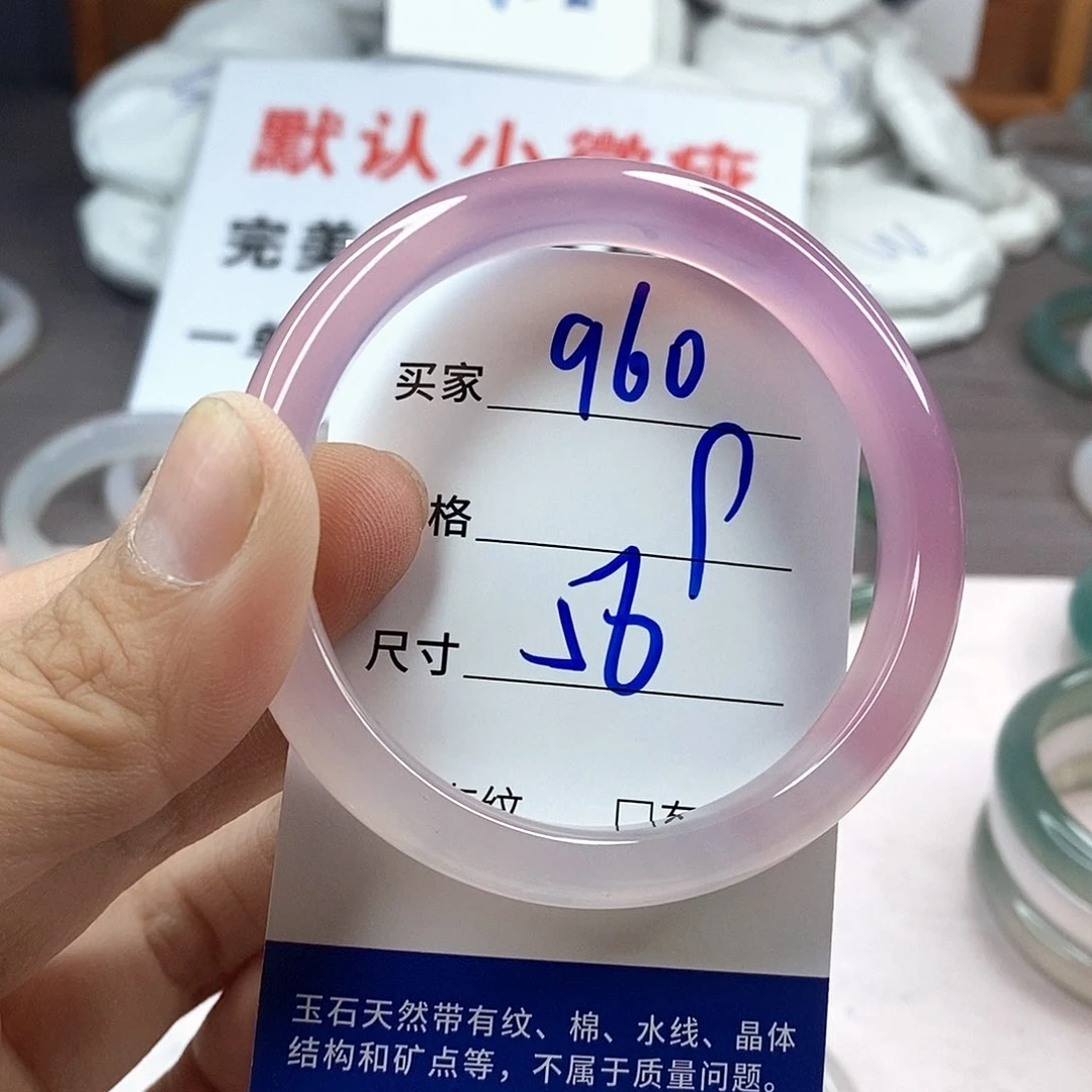 手镯玛瑙/玉髓未镶嵌960