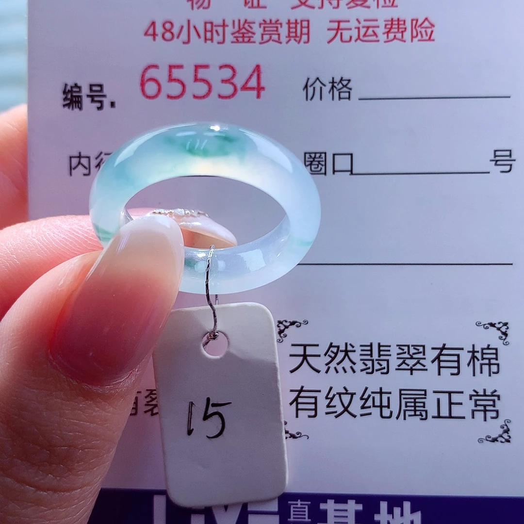 翡翠未镶嵌戒指天然