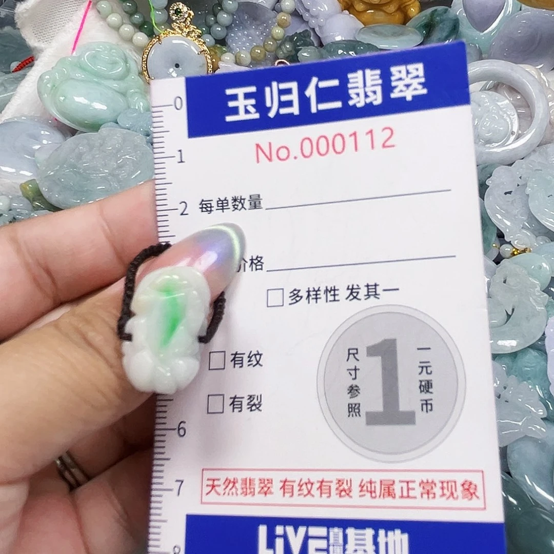 翡翠未镶嵌吊坠(不含链)1111