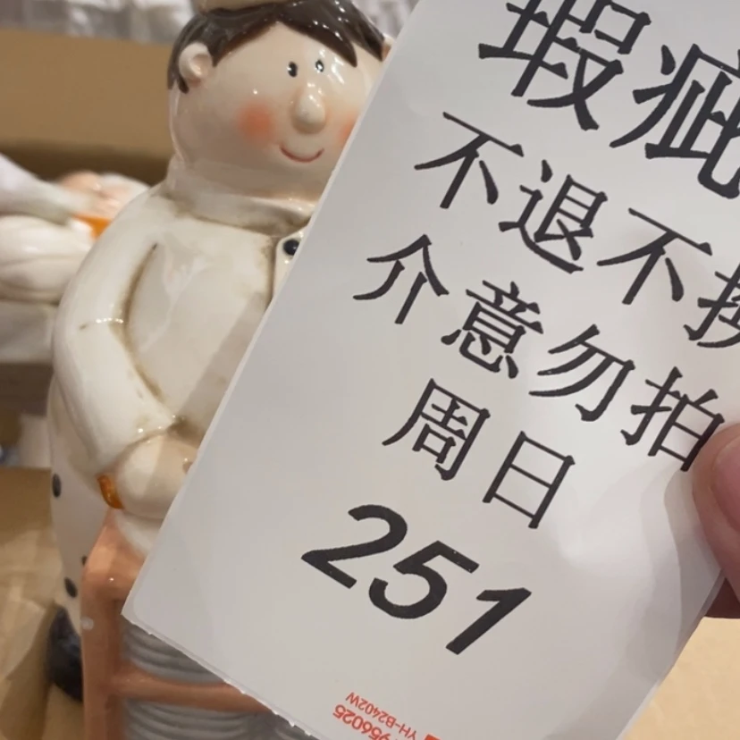 【闪购商品】摆件多****?陶瓷摆件瑕疵特卖