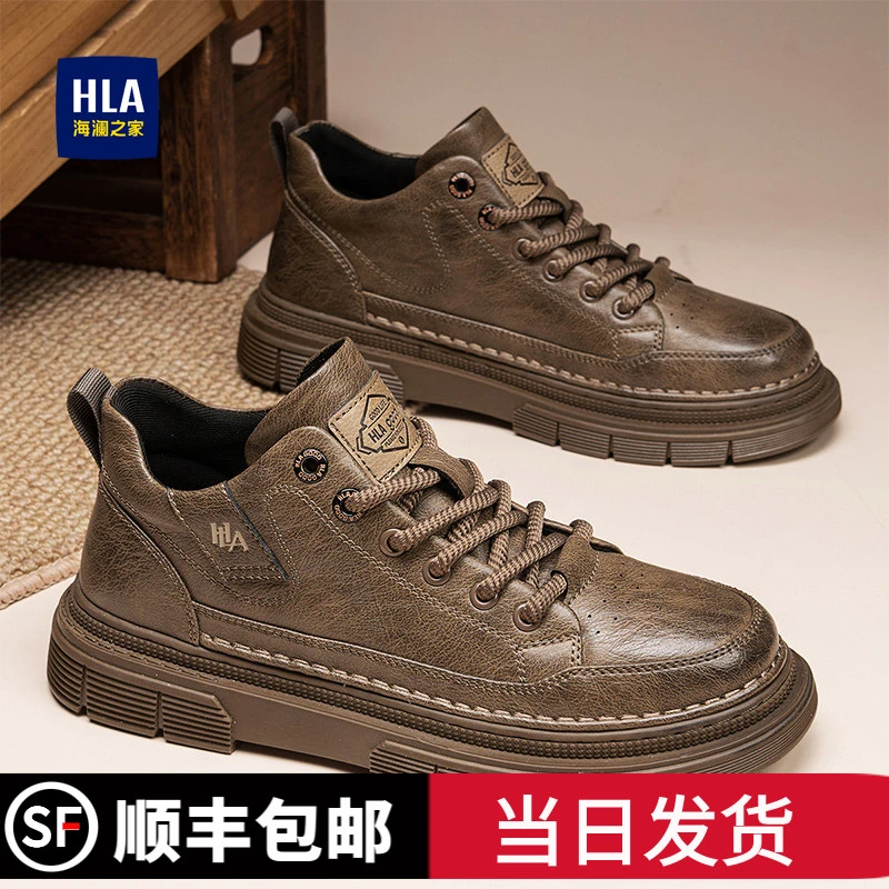 HLA/海澜之家男鞋秋季新款经典板鞋男工装鞋男士鞋子休闲鞋子男